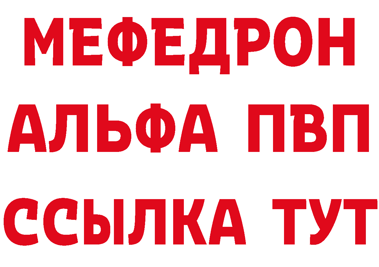 ТГК вейп ТОР нарко площадка МЕГА Аткарск